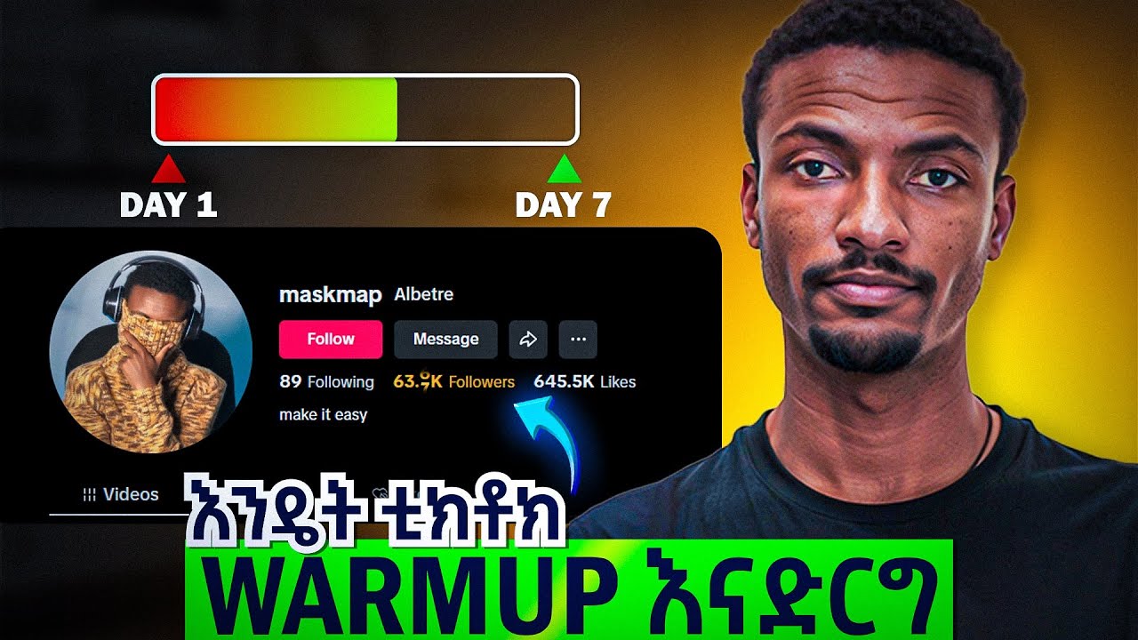 አዲስ የTiktok አካውንታችሁ ላይ Post አታድርጉ | WAKE UP Your Tiktok Account Fast