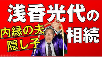 浅香光代 Youtube 浅香光代 Youtube