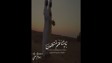 فَتَوَكَّلْ عَلَىٰ اللَّهِ .. القارئ إسلام صبحي | هدوء وخشوع ♥️ حالات قرآن كريم 🌸.