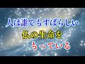 「人は誰もがすばらしい仏の生命をもっている」「私のあしあと」 No,7#日蓮大聖人の御書