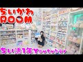 ちいかわ部屋 第5弾 1年ガチでちい活したら あはっこんなになっちゃった ちいかわ部屋 第5弾 1年ガチでちい活したら あはっこんなになっちゃった
