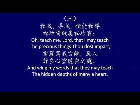 聖徒詩歌 640 向我說話  LORD SPEAK TO ME