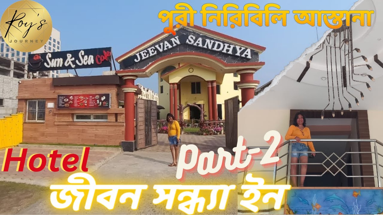 Jivan Sandhya Puri Hotel Near Sea Beach||Hotel Jeevan Sandhya Inn Puri P-2||Best ...