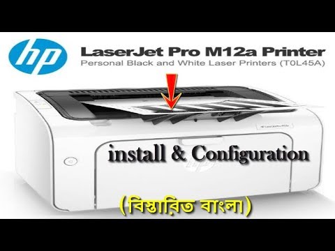 How to install HP LaserJet Pro M12a Printer Configuration and Test Page Print//Unboxing & Review