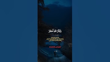إن الصلاة تنهى عن الفحشاء والمنكر ❤️ #سورة_العنكبوت #عبد_الرحمان_مسعد #صوت_جميل #تلاوة_خاشعة