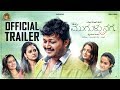 MUGULU NAGE | OFFICIAL TRAILER | GANESH | YOGARAJ BHAT | V HARIKRISHNA | SALAM | S S FILMS