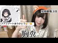 今週のヤバい僕とヤバい職場【蛙化現象】【鍵】