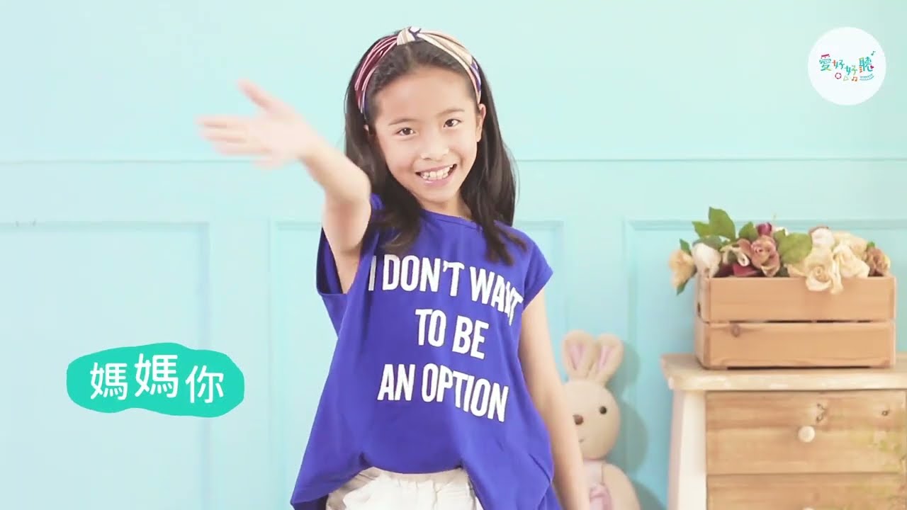 【母親節必唱歌曲】｜為我勇敢的媽媽｜當你的小孩真好｜幸福甜甜圈｜愛的總動員｜抱一下　🎤🎼🎧 縮圖