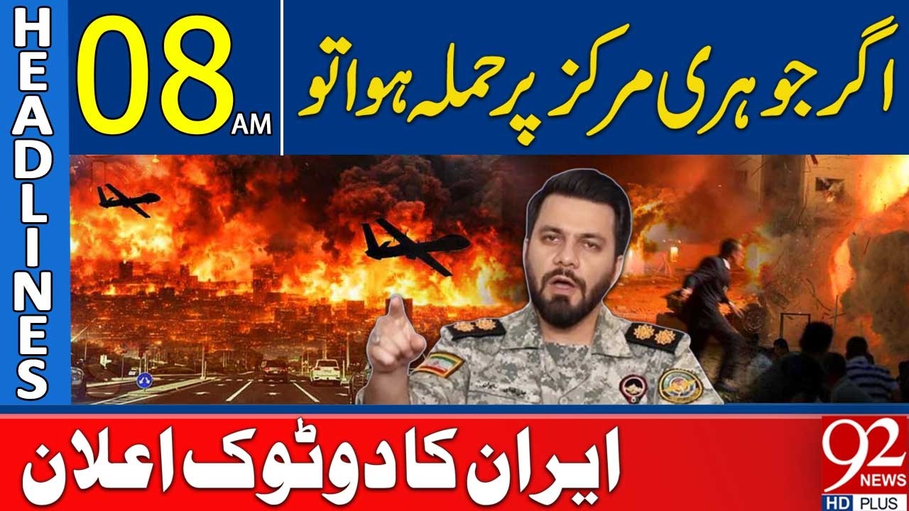 Iran’s Clear Warning | Response If Nuclear Facilities Are At*acked | 08AM Headlines | 92NewsHD