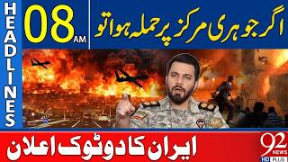 Iran’s Clear Warning | Response If Nuclear Facilities Are At*acked | 08AM Headlines | 92NewsHD screenshot 1