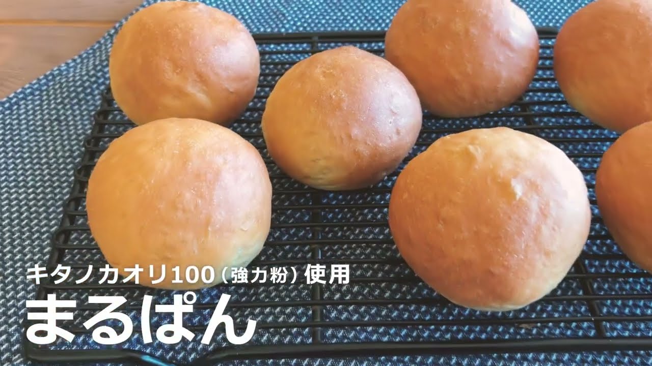 キタノカオリ100を使った まるぱん｜プロフーズ オンラインストア