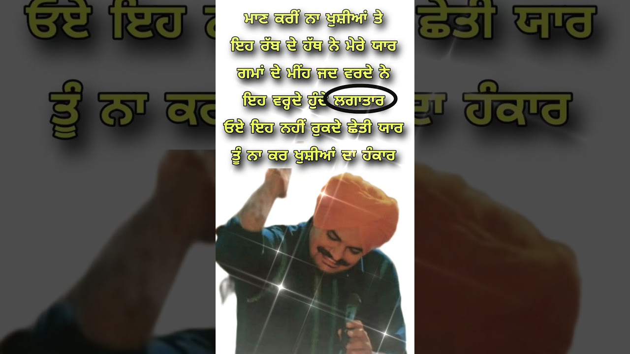 ਵਰ੍ਹਦੇ ਲਗਾਤਾਰ ਕਹਾਣੀ ਸਿੱਧੂ ਮੂਸੇਵਾਲ 