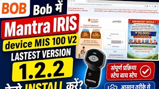 BOB kiosk me Mantra IRIS device kaise install karte hai aiye is video me dekhte hai 100 % solution