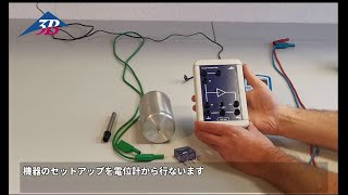 静電気実験用 25 kV 高電圧発生器：動画