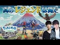 ポケモン最新作で大興奮!花江夏樹と小野賢章のゲットチャレンジバトル!【Pokémon LEGENDS アルセウス】