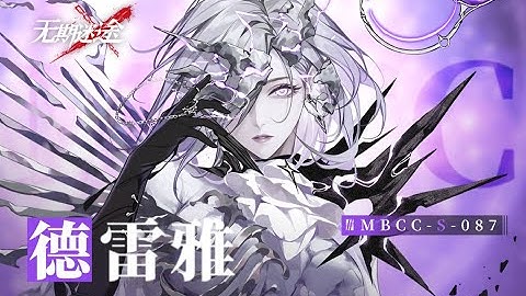 [Eng CC] Dreya Character Teaser | CN Voiceover