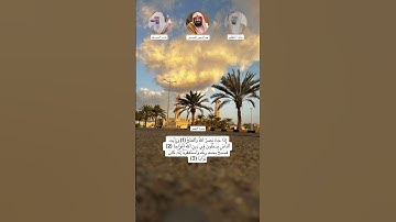 اذا جاء نصر الله والفتح #سورة_النصر #ماهرالمعيقلي #عبدالرحمن_السديس #ياسر_الدوسري #قران #رحالكو_قرآن
