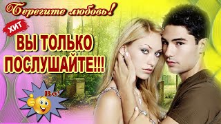 Я тебя ищу...  Первая любовь  Сергей Трунов  Классная песня! Послушайте!!!