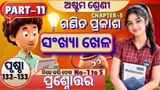 Class 8 ganita prakash chapter 4 question answer class 8 math sankhya khela class 8@KsmTutorial