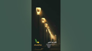 تلاوة خاشعة وهادئة مختارة من سورة آل عمران || ولتكن منكم أمة يدعون إلى الخير