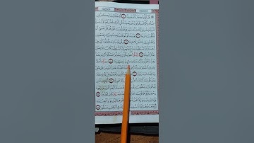 سورة الإسراء من آية (٥٠) إلى آية (٥٨) ص٢٨٧