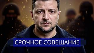 картинка: ⚡️ США готовы к вторжению || Зеленский теряет контроль?