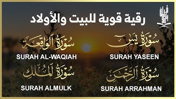 تلاوة بصوت جميل جدا بصوت القارئ حسين عبد الظاهر سوره يس -الواقعة - الرحمن - الملك