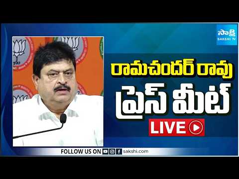 LIVE : BJP Ramchander Rao Press Meet @SakshiTV - SAKSHITV