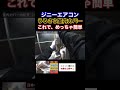 【エアコン覚えるならジニーエアコンch】うるさら室内カバーをめっちゃ簡単にする方法 #shorts