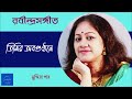 Timir Abagunthhane || তিমির অবগুণ্ঠনে || Susmita Patra