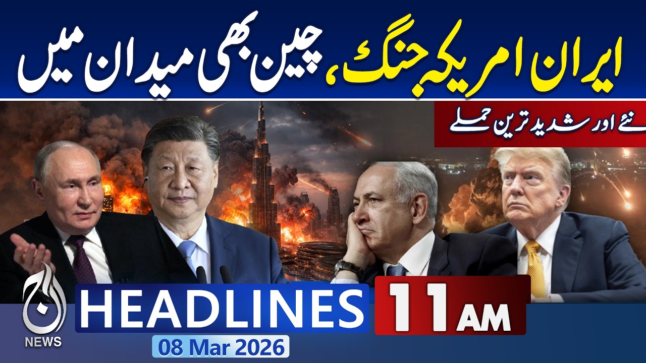China Urges Halt to Iran Conflict | Iran Launches new Missile Strikes on Israel -11AM News Headlines