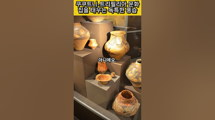 쿠쿠트니 트리필리아 문화 : 집을 태우는 독특한 풍습