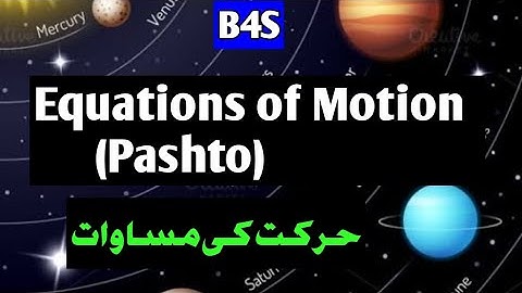 Equations of Motion (General, pashto)