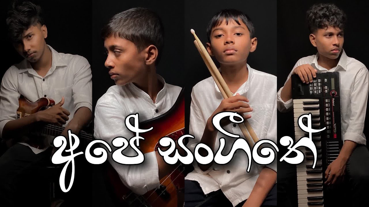 ඔන්න ඔයාලා කියපු නිසාම අපි Music Video එකක් කරා | 