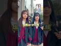 塩顔かソース顔どっちが好きですか?#インタビュー #街頭インタビュー