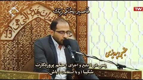 الإنسان 23-31 - القارئ مجتبى برويزي