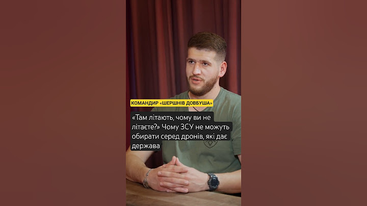 «Там літають, чому ви не літаєте?» Чому ЗСУ не можуть обирати дрони, які дає держава