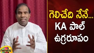 KA Paul is Confident About His Victory | AP Elections 2024 | KA Paul Latest Press Meet | AP Politics