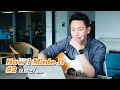 打破早期華語流行的框架 陶喆剖析神曲 找自己 的編曲秘密 創作喆學 DT How I Made It 打破早期華語流行的框架 陶喆剖析神曲 找自己 的編曲秘密 創作喆學 DT How I Made It