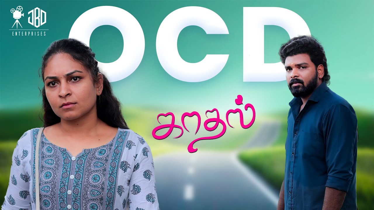OCD காதல் ❤️| OCD KAADHAL | simply time pass