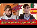 طريق البوطي و الميزيرية درت أوراق إسبانيا في عامين وكلش ببلاش الحمد لله قصص كيفاش وصل للغربة
