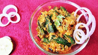 Bhindi masala recipe | भिंडी मसाला रेसिपी हिंदी मै | Srish cafe