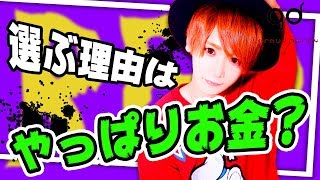 お金に釣られてホストクラブに入店!?意外な経緯が明らかに！【Redのブリブリ丸裸トーク④】