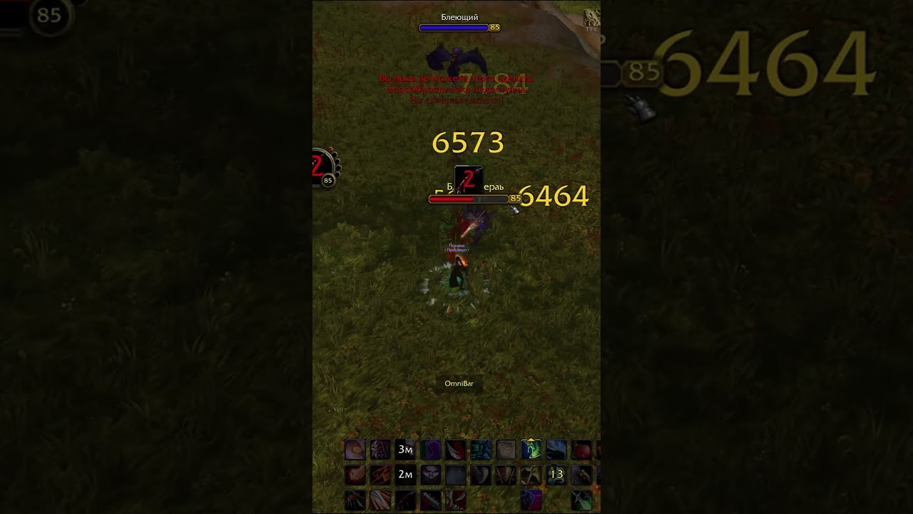 Combat Rogue 1-SHOT| MoP Classic Pre-Patch