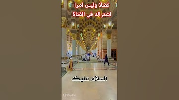 القرآن الكريم #اكسبلور #رمضانمبارك #دويتو #تيك_توك #duet #صباح_الخير #راحة_نفسية #لايك #حالات_واتس