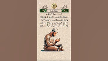 #سورة_النحل #القرآن_الكريم #القرآن #السنة #السنة_النبوية