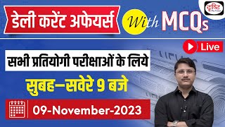 9 November 2023 Current Affairs | Daily Current Affairs with MCQs | Drishti PCS For Competitive Exam