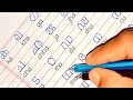 How To Write Malayalam Alphabet | മലയാളം അക്ഷരമാല എങ്ങനെ എഴുതാം | Malayalam Consonants | WriterM43