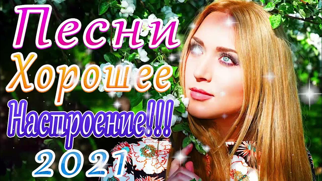 Сегодня будет песни от всей души