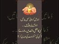 kisi ka bure waqt me saath de kar duaye lena chahiye#nasihat #islamicshorts #dua  #subscribe @Nafs76